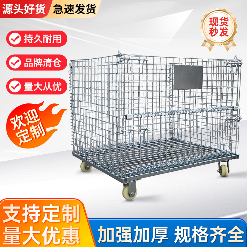 筐新款折叠仓储笼铁框大铁笼蝴蝶笼物流台车周转箱笼仓库储物笼