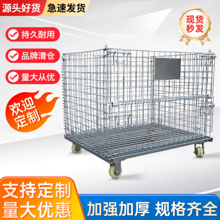 筐新款折叠仓储笼铁框大铁笼蝴蝶笼物流台车周转箱笼仓库储物笼