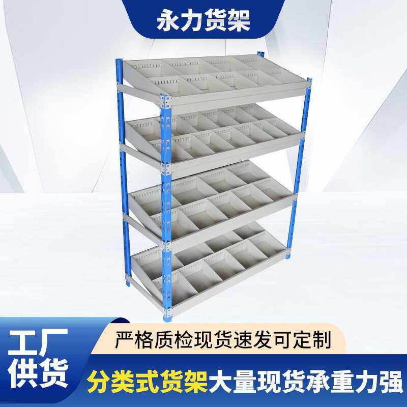 角钢仓储分类货架可升降旋转图片