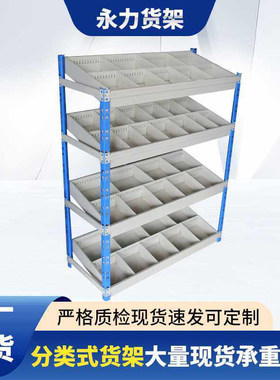 角钢仓储分类货架可升降旋转