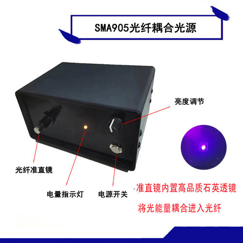 可调激光器荧光激发光源光纤光源