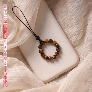 普陀山似锦黄虎眼石手机链招财挂件手机壳挂绳串珠指环款防丢挂饰