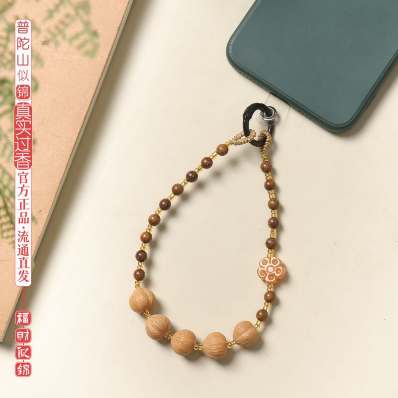 普陀山似锦金丝檀木猴头核桃手机链挂件手腕女款高级串珠挂绳