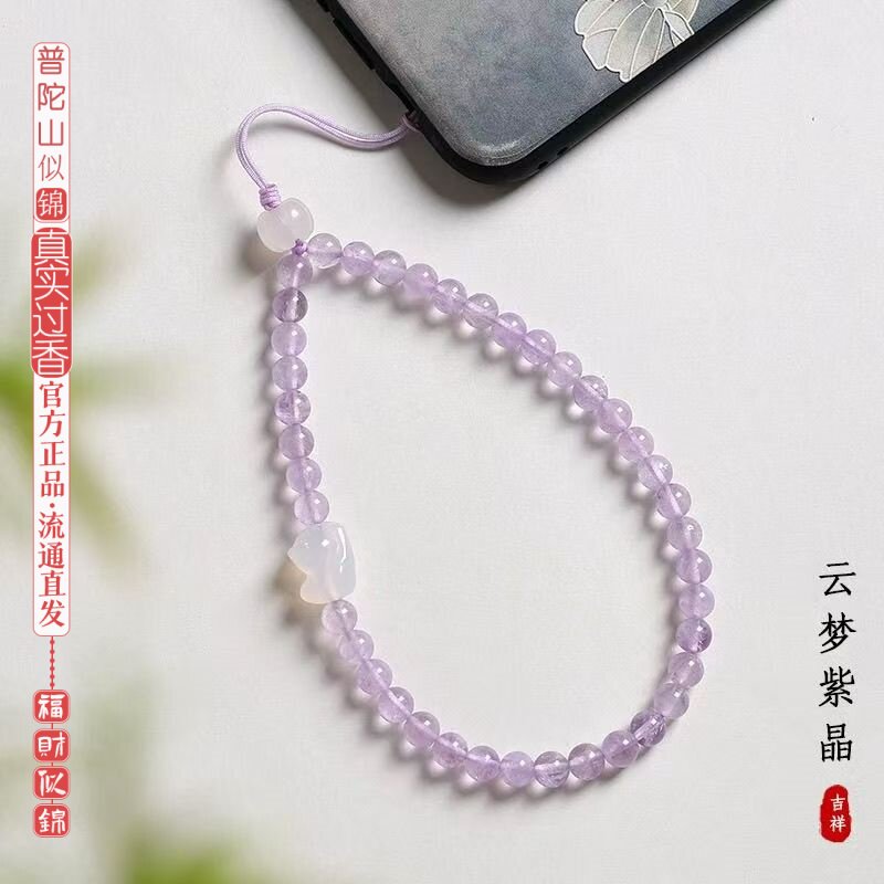普陀山似锦薰衣草紫水晶手机挂绳可爱玉髓招财猫手机链防丢手腕绳
