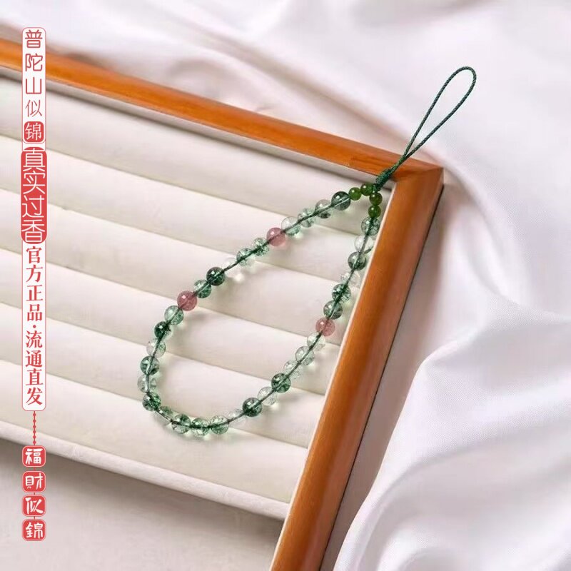 普陀山似锦绿幽灵草莓晶手机链挂绳挂件钥匙扣吊坠指环扣腕绳腕带