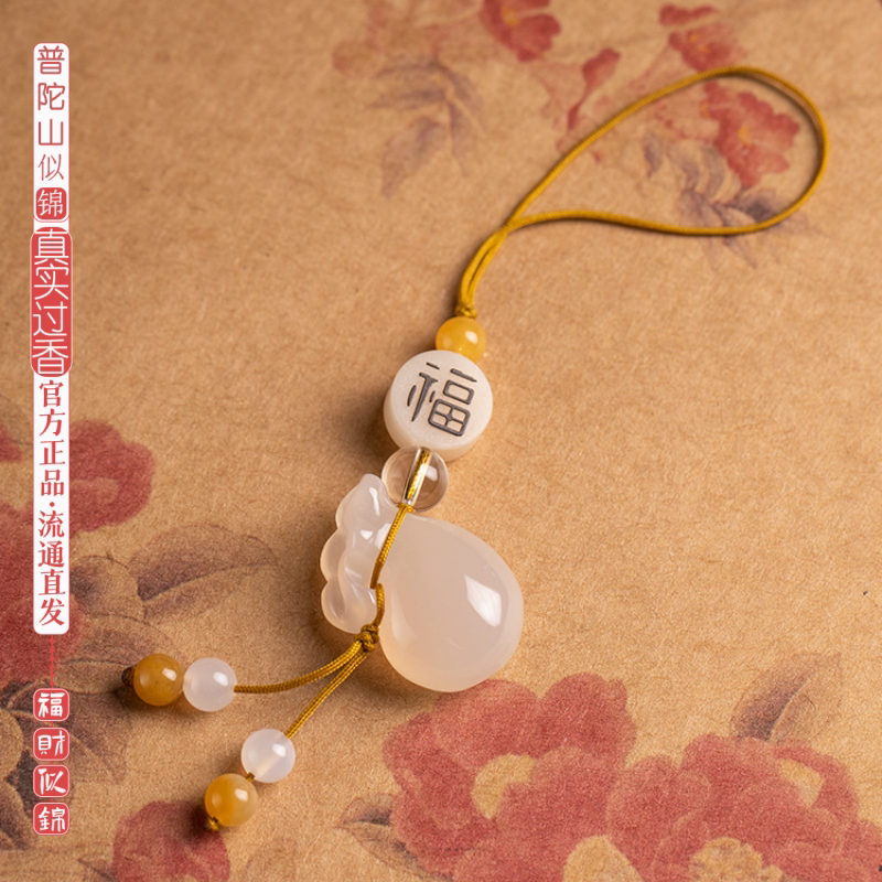 普陀山似锦白玉髓狐狸福袋钥匙扣挂件可爱u盘手机包包创意挂饰