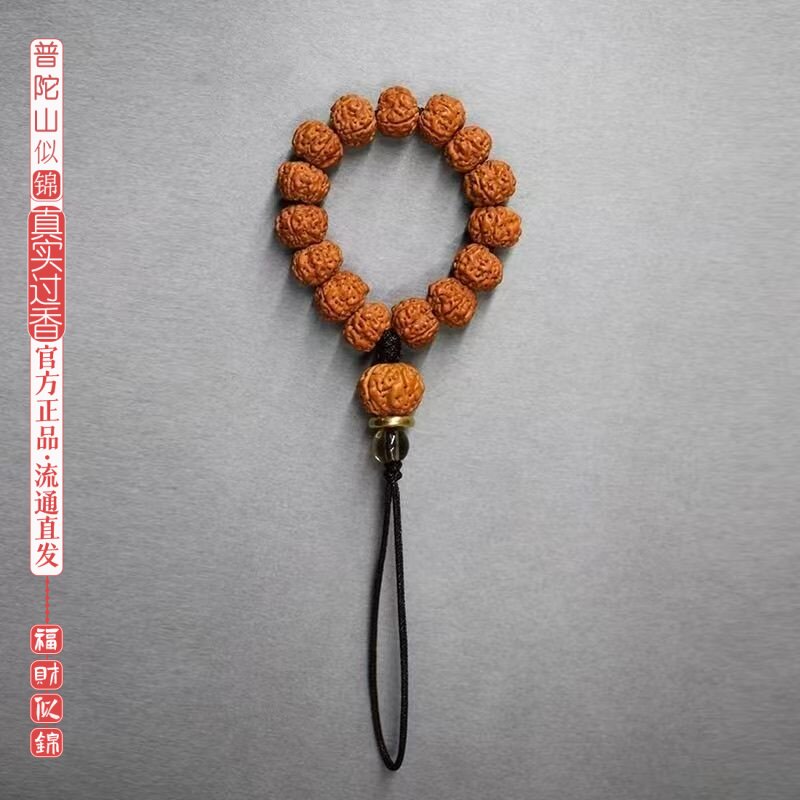 普陀山似锦文玩把件绳短绳复古金刚菩提子指环高档手把绳手机挂绳