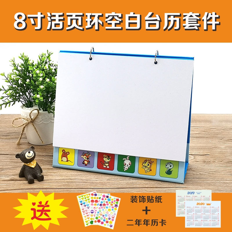 2026可换页空白台历日历画画