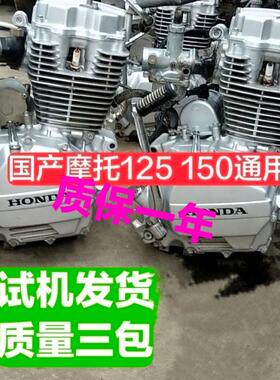 适用新大洲本田125发动机国产CG125/150顶杆机豪爵宗申隆鑫通用