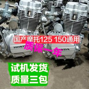 适用新大洲本田125发动机国产CG125/150顶杆机豪爵宗申隆鑫通用