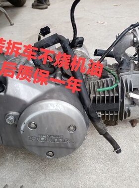 五羊本田弯梁摩托车125发动机