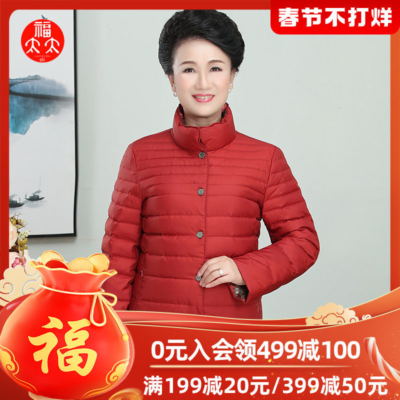 FTT/福太太中老年大码保暖羽绒服轻薄妈妈女装白鸭绒冬174810