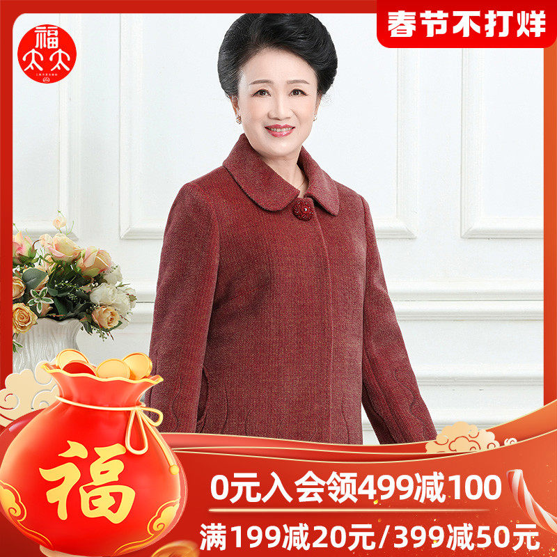 福太太中老年女装春装羊驼毛呢大衣奶奶装秋冬新外套高贵大衣2045
