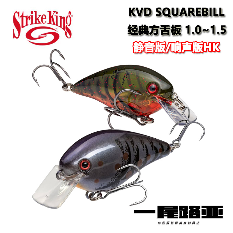 美国原装进口方舌板远投饵