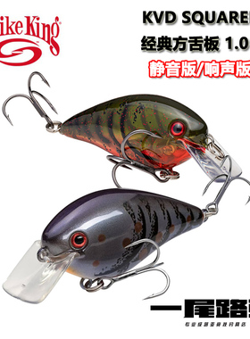 美国原装进口Strike King KVD方舌板胖子1.0-1.5静音噪音路亚硬饵