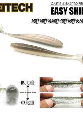 日本KEITECH T尾鱼Easy Shiner 路亚进口软饵倒钓德州JIG假饵黑坑