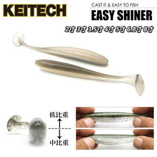 日本KEITECH T尾鱼Easy Shiner 路亚进口软饵倒钓德州JIG假饵黑坑