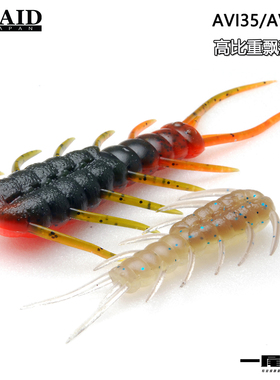 日本RAID路亚软饵AVI35/50高比重沉水水蟑螂无铅插铅钓组黑坑鲈鱼