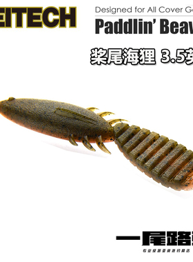 日本KEITECH新品Paddlin' Beaver 3.5寸路亚软饵德州JIG拖尾鸡咖