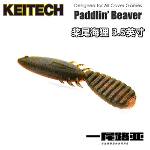 日本KEITECH新品Paddlin' Beaver 3.5寸路亚软饵德州JIG拖尾鸡咖