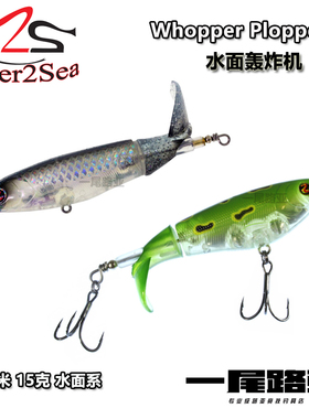 美国River2sea whopper plopper90 噪音拖拉机路亚水面系buzzbait
