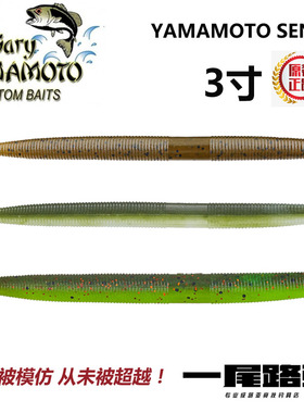 美国原装进口yamamoto senko 3寸 高比重路亚软饵面条虫 假饵