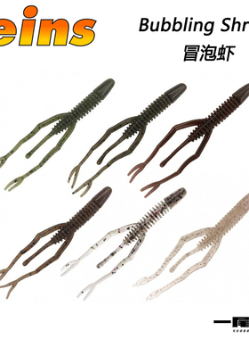 日本Reins路亚假饵Bubbling Shrimp冒泡虾软饵精细虾倒吊neko泛用