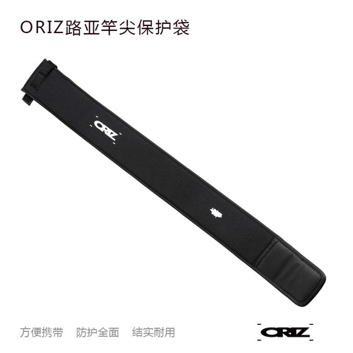 ORIZ路亚竿尖保护袋加厚防撞多支
