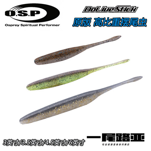 摆尾并木敏无铅软饵路亚