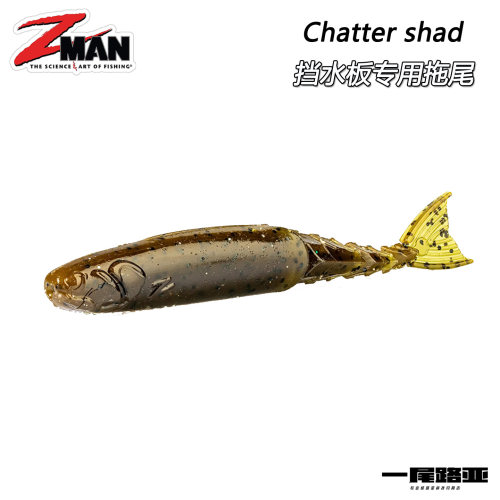 美国zman挡水板JIG专用拖尾