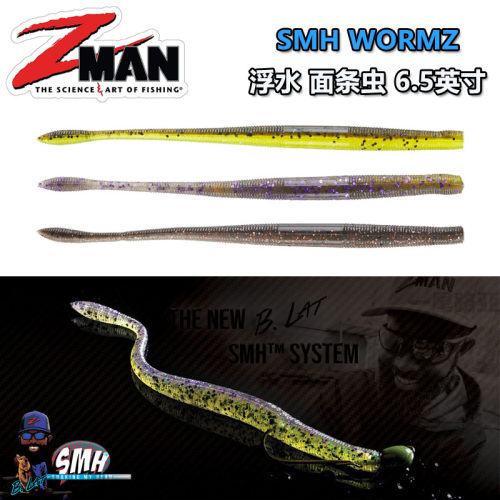 ZMAN浮水面条虫耐撕咬