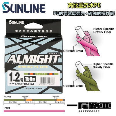 高比重沉水PE日本路亚线sunline