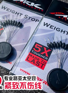 美国ARK路亚专用太空豆挡豆德州钓组矶钓专用路亚挡珠紧致不伤线