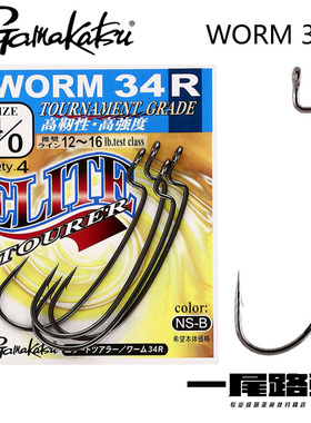 日本Gamakatsu 清水盛三 worm34R 伽马卡兹路亚曲柄钩 窄幅鱼钩