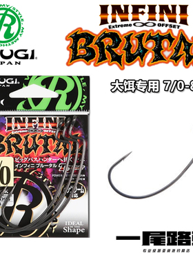 日本Ryugi流義INFINI BRUTAL大软饵专用曲柄钩超滑涂层钩尖锋利