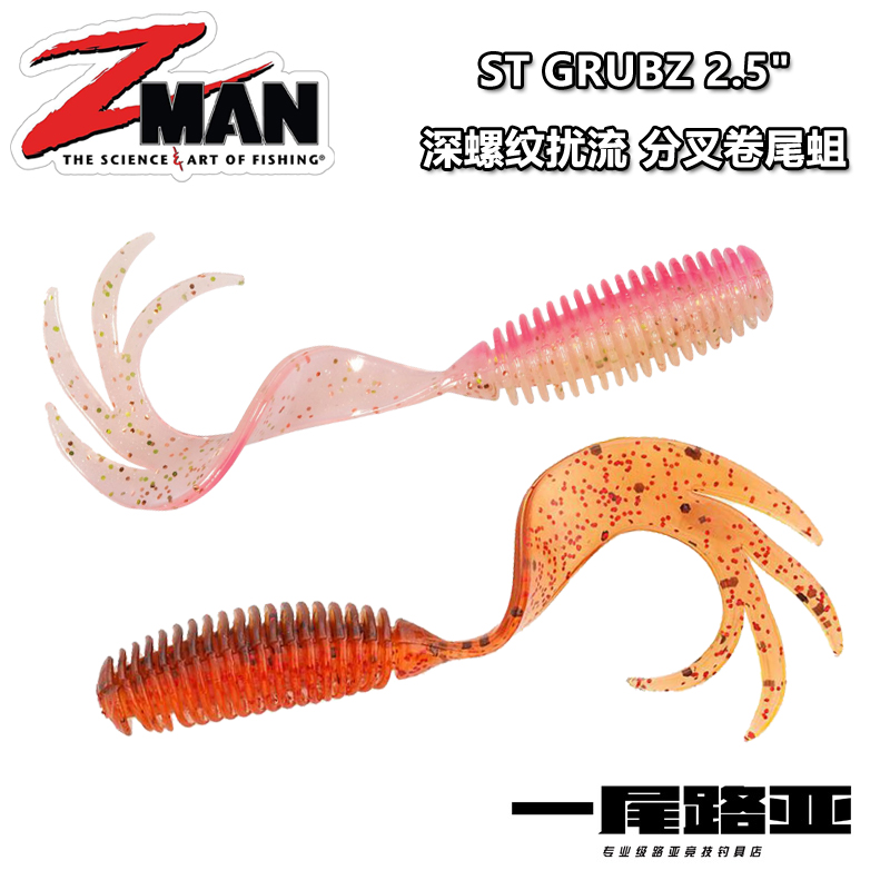 深螺纹路亚卷尾zman美国产