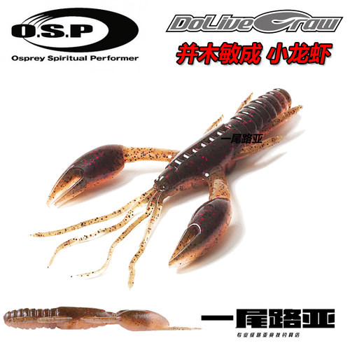 进口OSP路亚软饵小龙虾假饵
