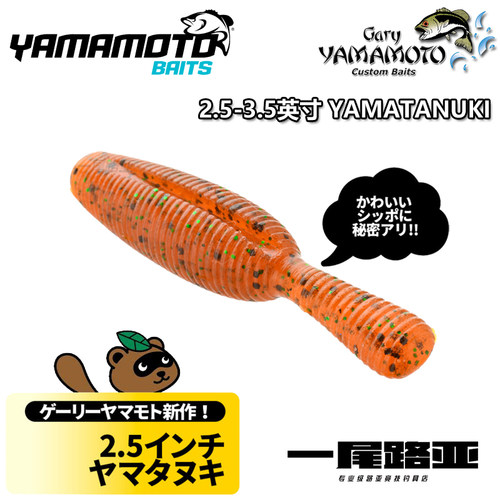 原装进口路亚无铅软饵yamamoto