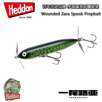 百年历史路亚水面鱼雷heddon