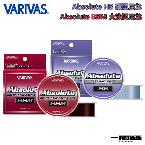 VARIVASAbsoluteHBBBM前导线