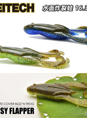 日本KEITECH水面炸裂蛙noisy flapper路亚软饵高比重水面噪音toad