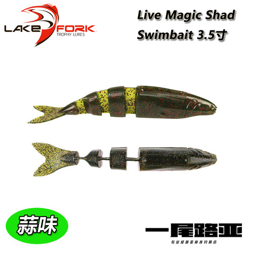 泳饵多节鱼泳饵LAKEFROK