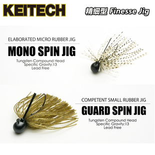 日本KEITECH精细mono Guard Spin Jig钨树脂头高比重路亚胶裙胡须
