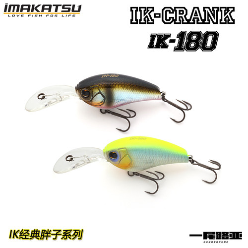 日本IMAKATSU经典CRANKIK-180