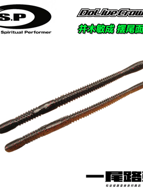 日本OSP高比重面条虫Dolive Crawler摆尾面条虫无铅插铅路亚鲈鱼