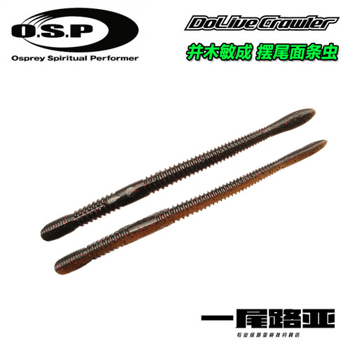 OSP高比重摆尾面条虫路亚无铅