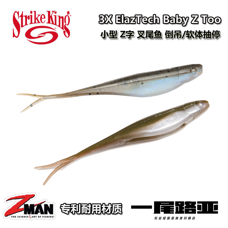 软体浮水抽停路亚饵StrikeKing