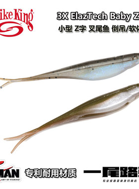 软体浮水抽停路亚饵StrikeKing