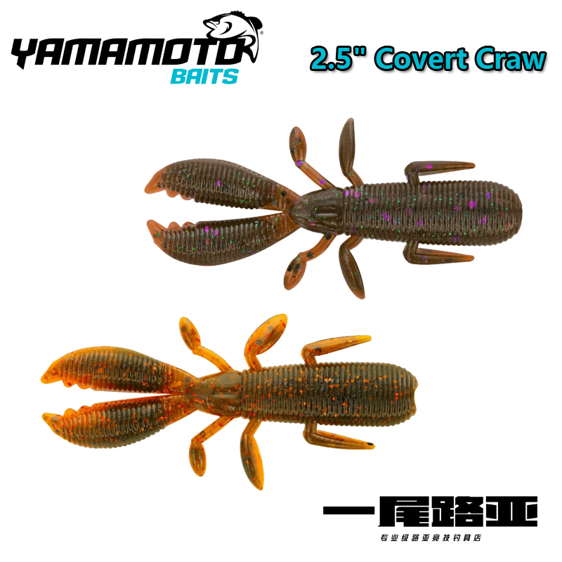 美国YAMAMOTO浮水虾2.5