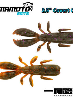 美国YAMAMOTO浮水虾2.5